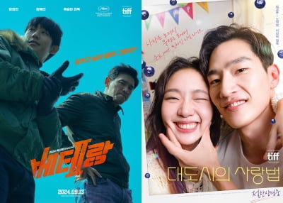 '베테랑2' 700만 돌파…'대도시의 사랑법' 2위[TEN이슈]