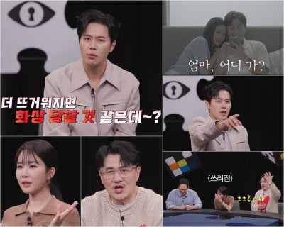 '100억 한남동 아파트' 손준호, ♥김소현 재력에 반할만도…"좀 있네 싶어" ('탐정들의 영업비밀')