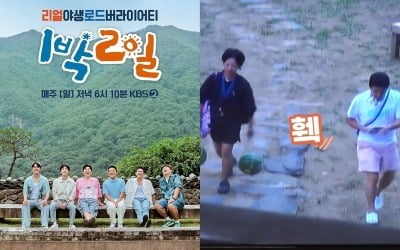 '1박2일' 비매너 논란, 제작진이 더 문제다…욕먹게 만들고 '희희낙락'이라니 [TEN스타필드]