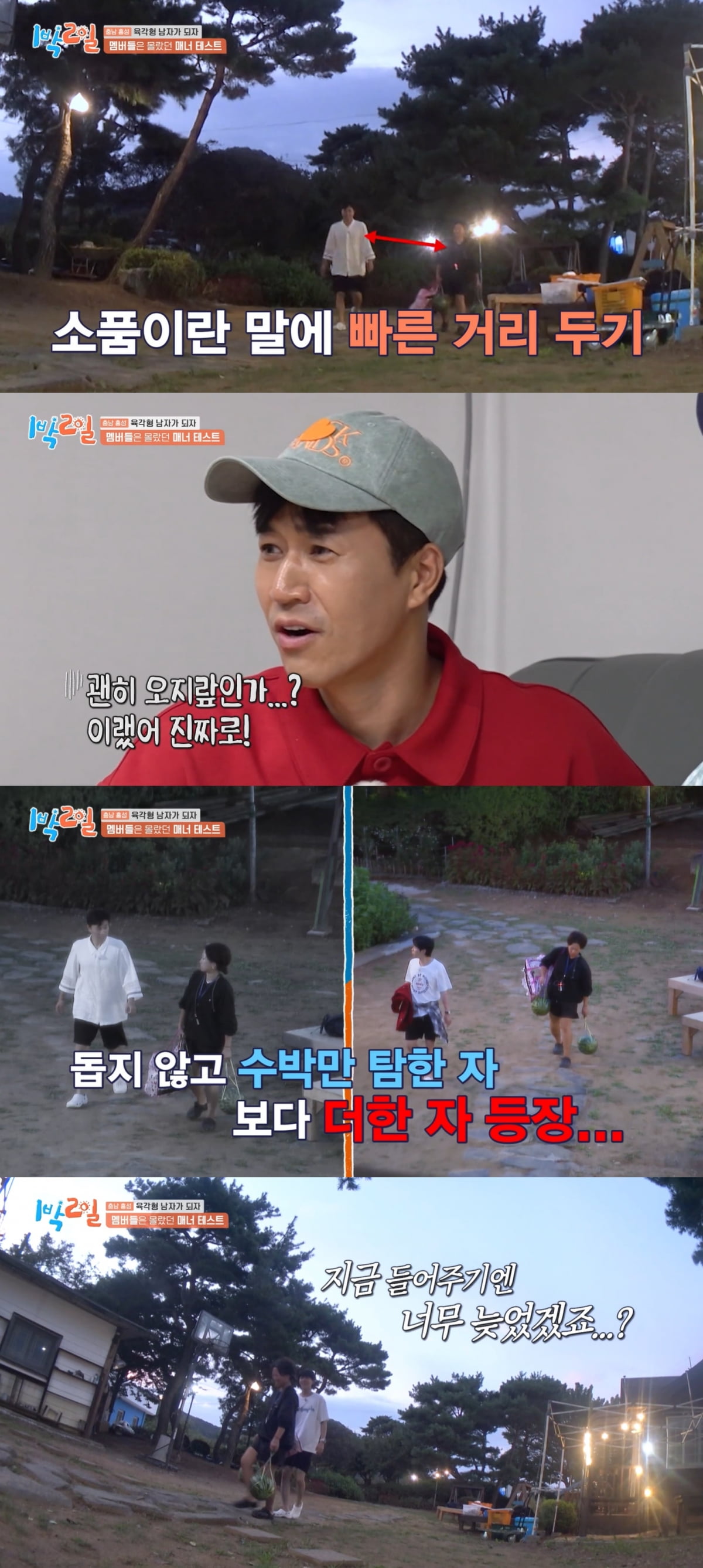 '1박2일' 비매너 논란, 제작진이 더 문제다…욕먹게 만들고 '희희낙락'이라니 [TEN스타필드] 