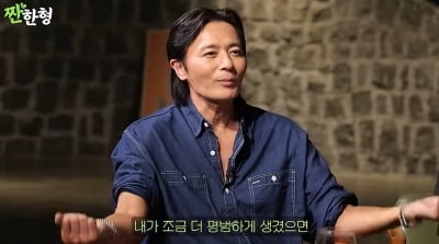 [종합] '52세' 장동건 "평범하게 생겼다면 다양한 역할 했을 것…설경구 부러워"  ('짠한형')