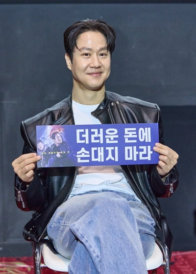 Actor Jung Woo Reveals Why He Chose to Star in 'Don't Touch the Dirty Money'