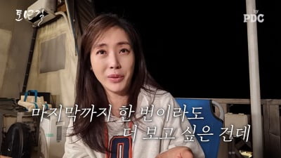 송윤아, 부친상 심경고백 "마지막 전화에서 소리 질러…사랑한다는 말 끝내 못해"