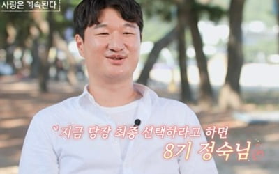 [종합]18기 광수, 고백 공격 또 나왔다…말 잃은 8기 정숙에 연속 플러팅 ('나솔사계')