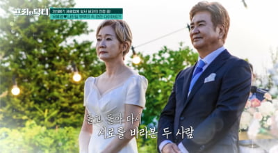 '3번 재결합' 나한일♥유혜영, "헤어졌을 때 끝이 아닐 것 같은 느낌"('프리한 닥터')