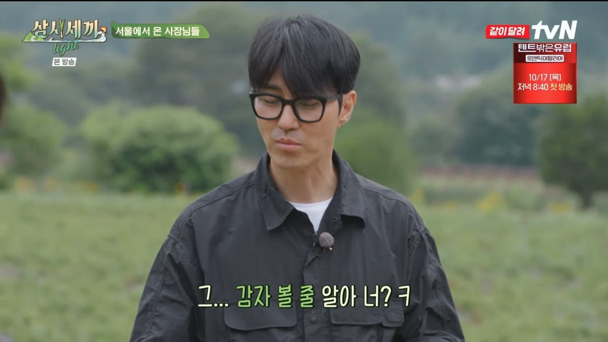 사진=tvN '삼시세끼 light'