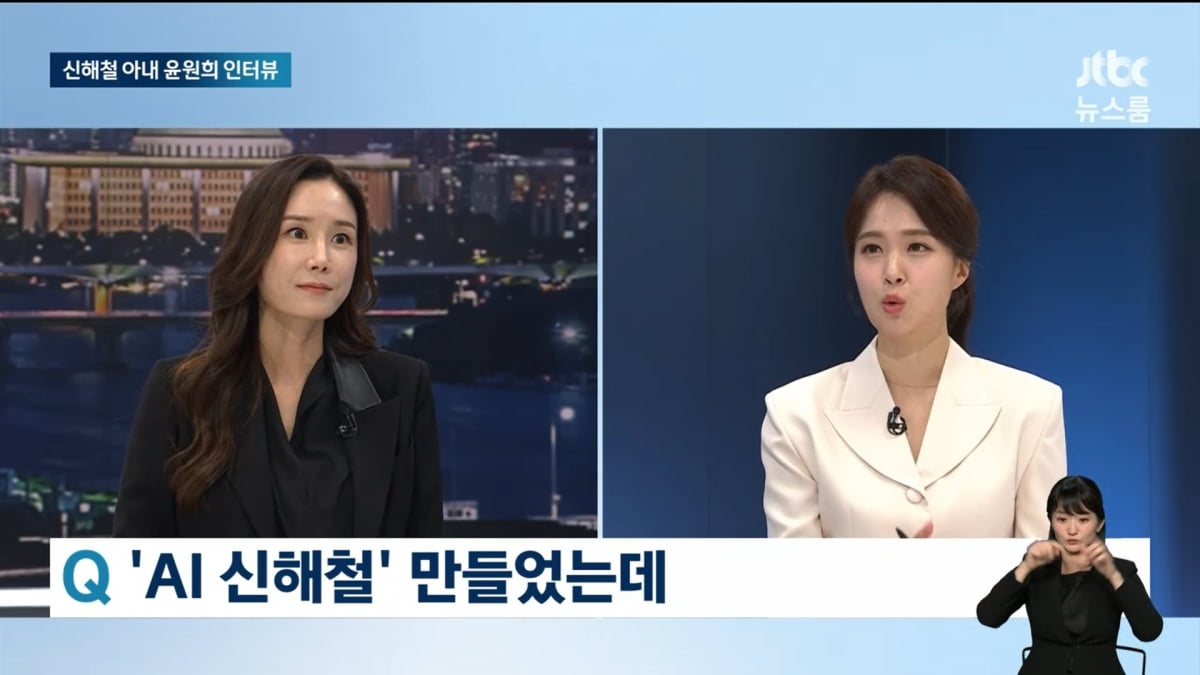 사진=JTBC '뉴스룸'