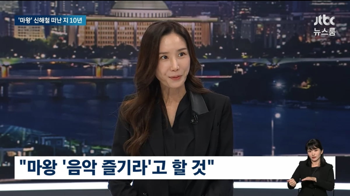 사진=JTBC '뉴스룸'