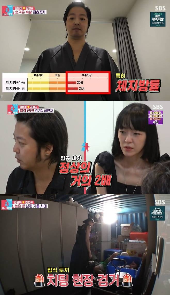 '김윤아♥' 김형규, 건강 적신호 터졌다…15kg 급찐 충격 몸 상태 "정상수치 2배" ('동상이몽2')[종합]