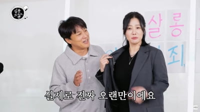 "오래 잘 버텼다" 김현주, 차태현과 25년 만의 투샷('살롱드립2')