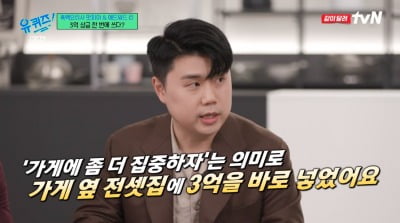 '흑백요리사' 나폴리 맛피아, "3억 상금 전셋집에 올인" 1등의 집념 ('유퀴즈')