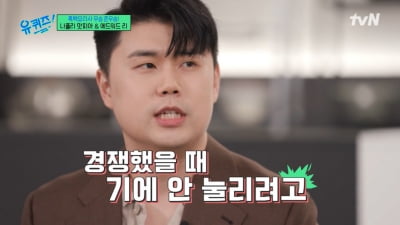 나폴리 맛피아, 우승 상금 3억 벌써 다 썼네