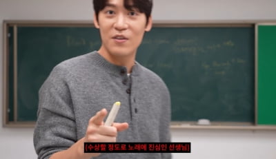 John Park Transforms into a Star Lecturer to Unveil the Meaning Behind His New Song 'BLUFF'