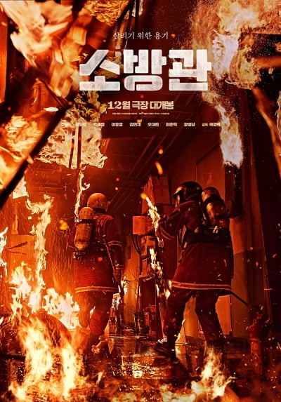 'FIREFIGHTERS' Set for December Release with First Poster Reveal