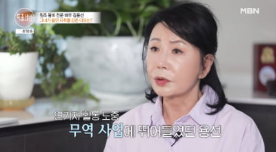 [종합]김용선, 갑자기 자취 감춘 이유 "사업 실패 후 빚 30억…母 치매 간호"('특종세상')