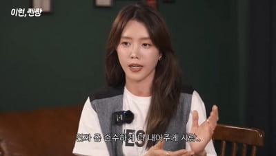 [종합] 채정안, 공유와 사귄 적 있나 "사랑하면 순수하게 내주는 스타일…뜨겁지 않아" ('채정안TV')