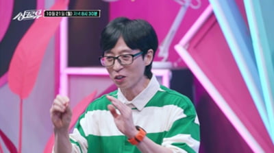 유재석, 시청률 1%대 늪에서 벗어날까…1세대부터 4세대 아이돌까지 출격 ('싱크로유')