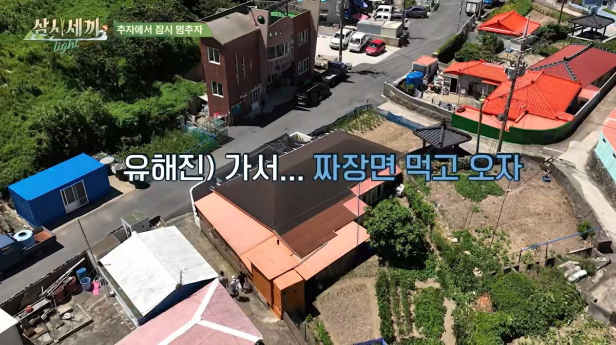 사진=tvN '삼시세끼 라이트'