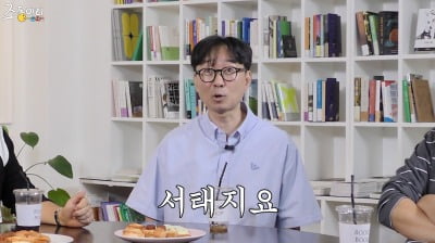 '♥김은희' 장항준, 감독 말고 매니저 할 뻔했네…"서태지 섭외하다 스카우트" ('조동아리')