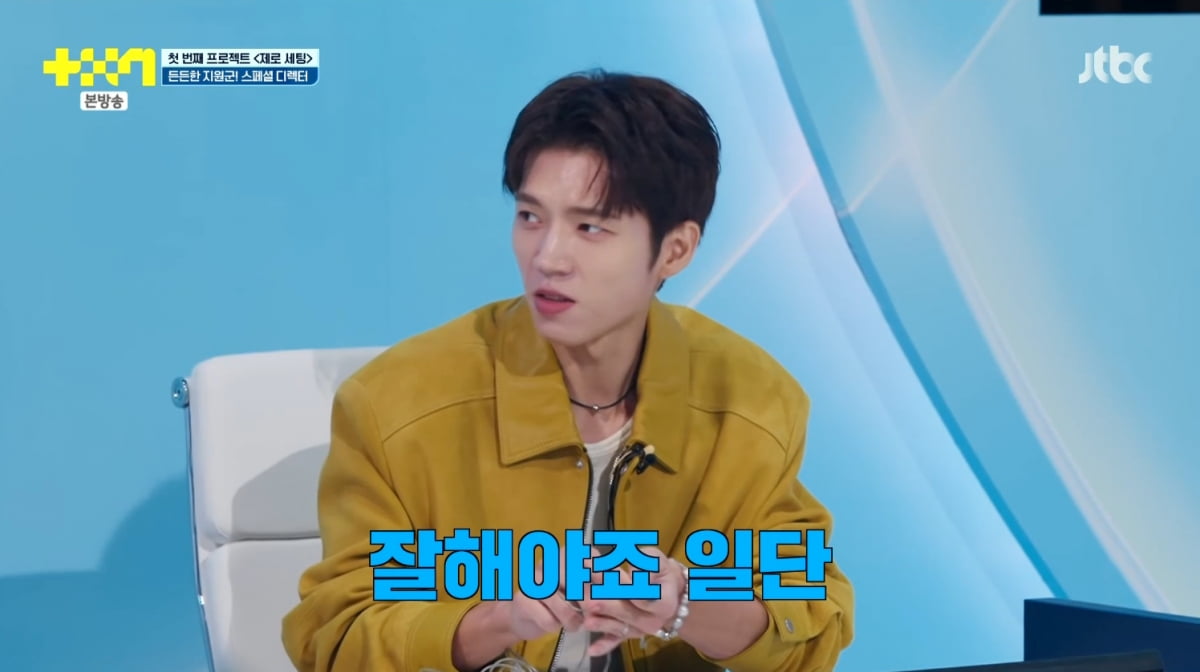 '프로젝트7' 남우현, '제로 세팅' 스페셜 디렉터…연습생 눈높이 심사+멘토링