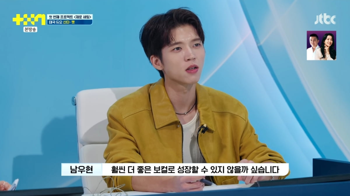 '프로젝트7' 남우현, '제로 세팅' 스페셜 디렉터…연습생 눈높이 심사+멘토링