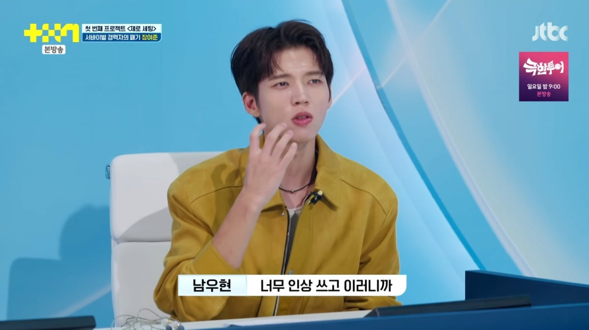 '프로젝트7' 남우현, '제로 세팅' 스페셜 디렉터…연습생 눈높이 심사+멘토링