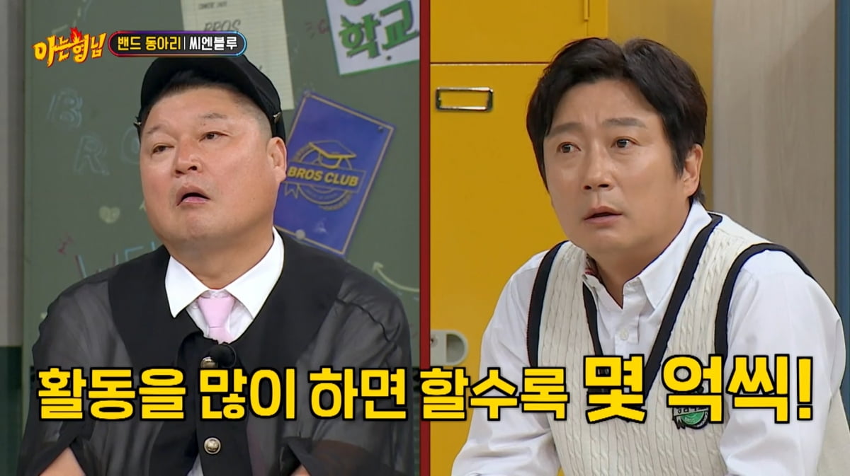 사진=JTBC '아는 형님'