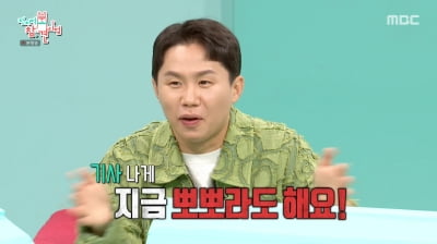 god 데니안, 여사친과 해외캠핑 발각…상대는 누구?('전참시')