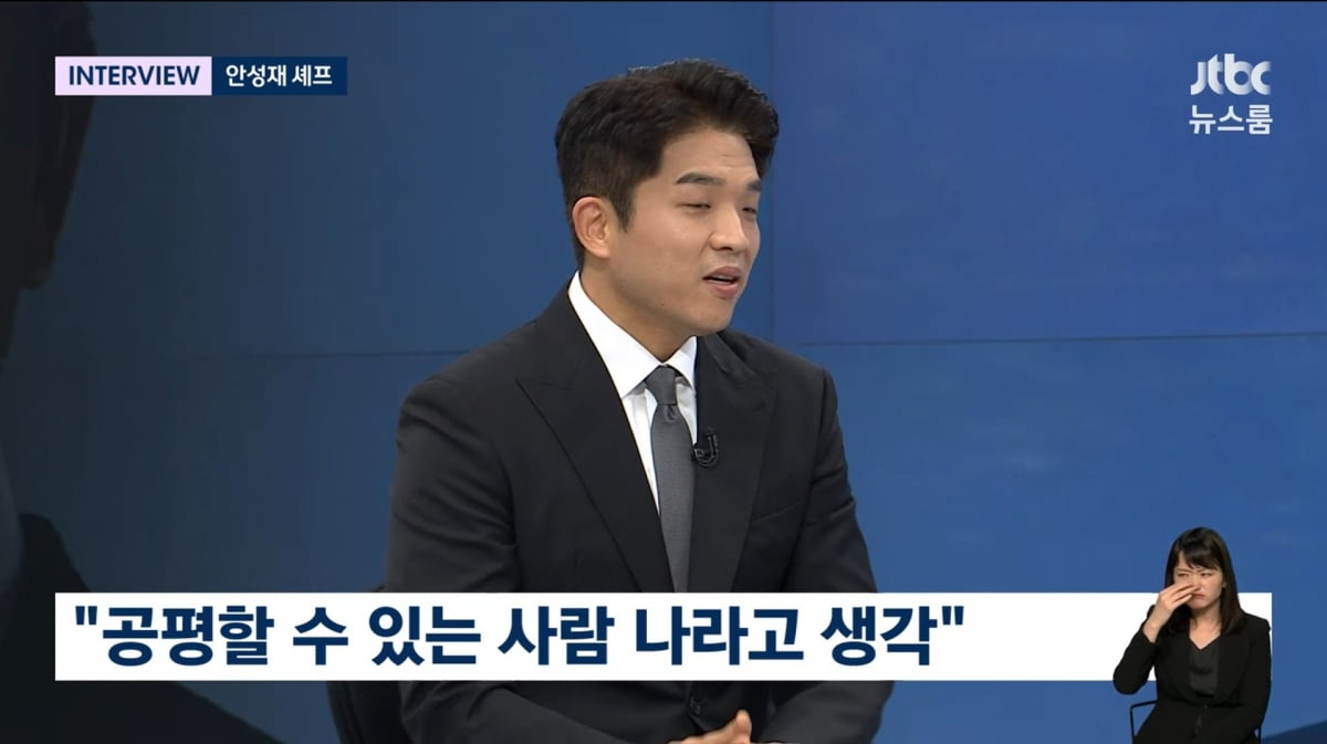 사진=JTBC '뉴스룸'