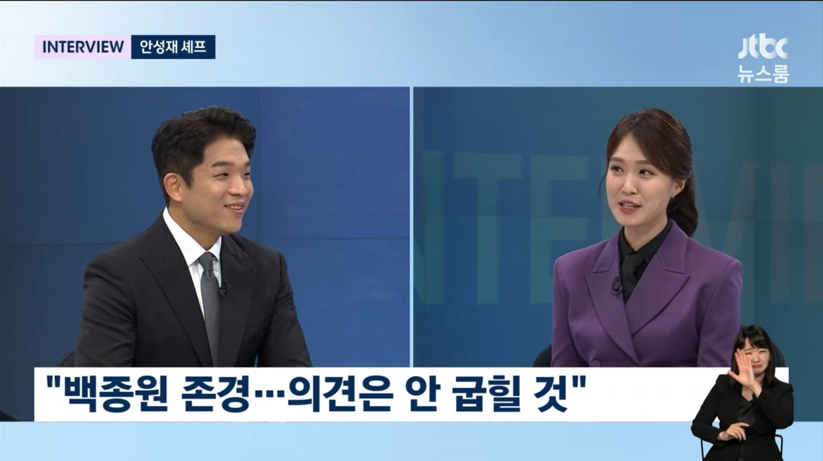 사진=JTBC '뉴스룸'