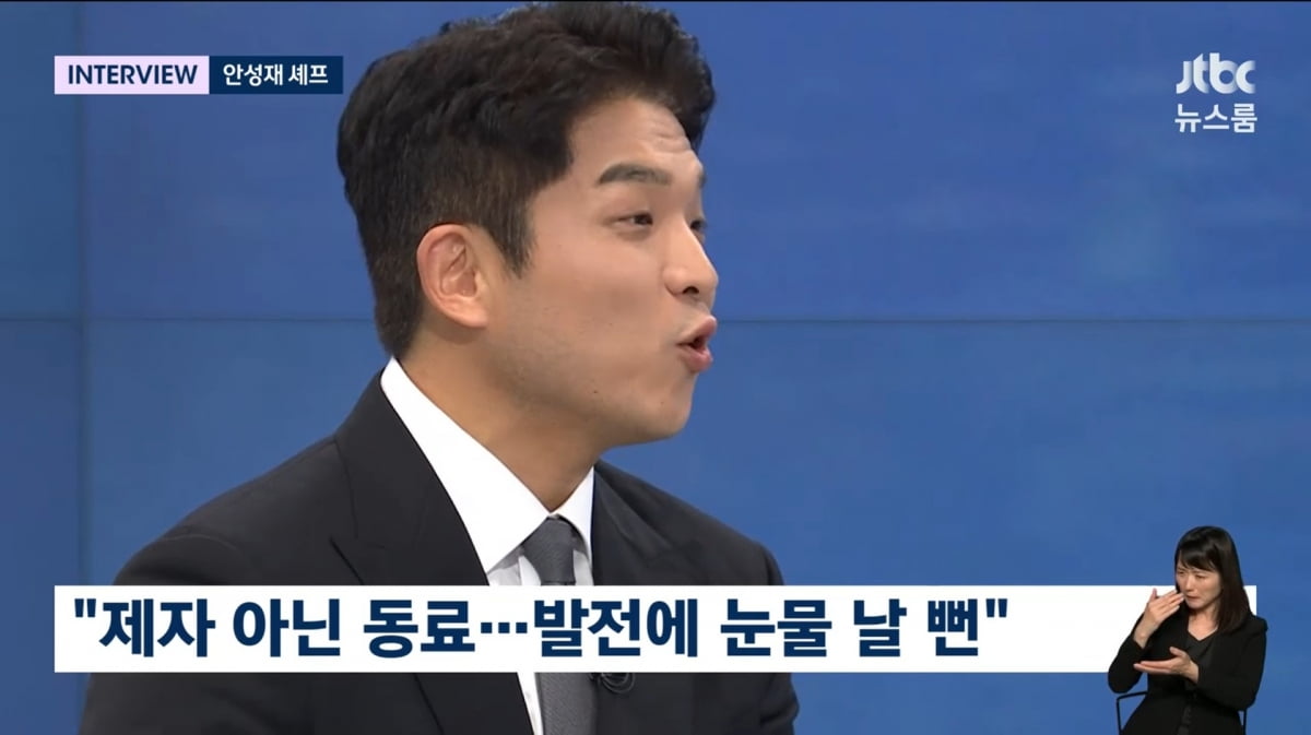 사진=JTBC '뉴스룸'