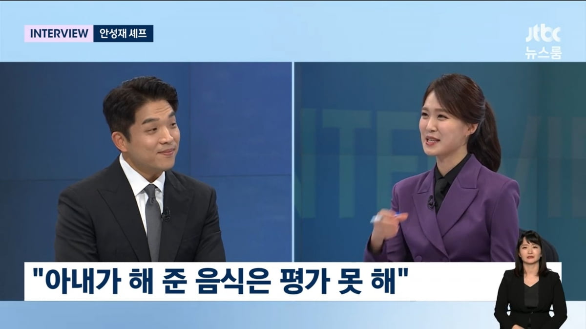 사진=JTBC '뉴스룸'