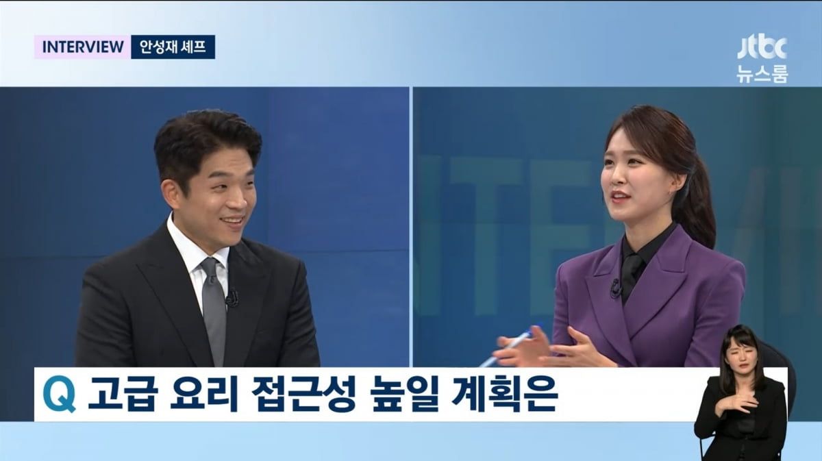 사진=JTBC '뉴스룸'