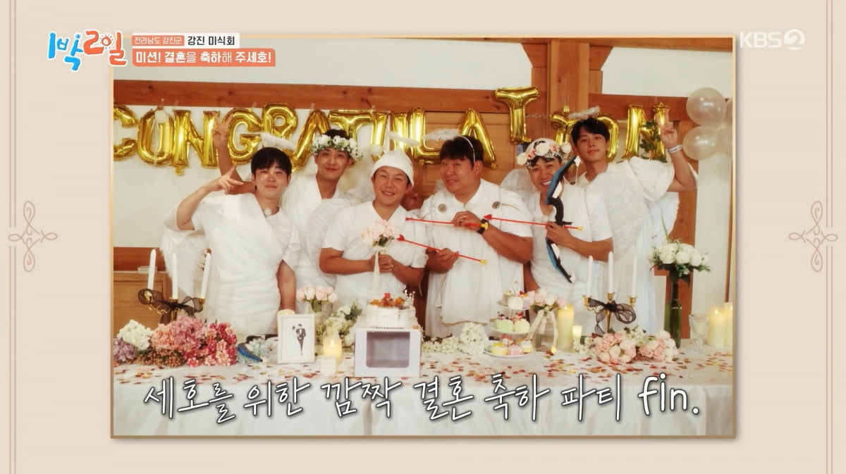 사진=KBS2 '1박 2일'