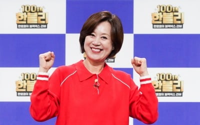 '이봉원♥' 박미선, 교육열 엄청나네…"아들·딸 교육 직접 했다, 경력만 30년" ('한블리')