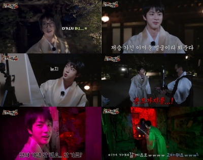 BTS 진, 매너 어디까지일까…'마이크다발' 이어 귀신까지 홀린 '도덕남'