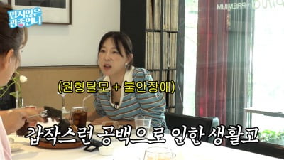 [종합]이지혜, "생활고로 차·명품 팔고...부자 언니들 따라다녔다"('관종언니')