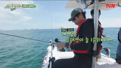 '차승원 영역 침범' 유해진, 김남길에 "큰일 날 뻔"('삼시세끼')