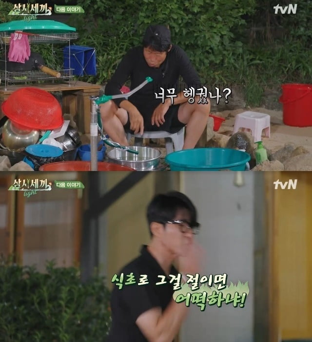 [종합] 차승원·유해진, 또 불화 터졌다…손질 실수에 "그걸 절이면 어떡해" 역정 ('삼시세끼')