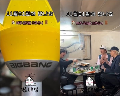 BIGBANG Reunites: G-Dragon, Taeyang, and Daesung Tease Fans with Upcoming Appearance