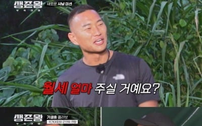 '두 집 살림' 정대세, 무단 주거 침입에 "월세 얼마 낼 거냐" ('생존왕')