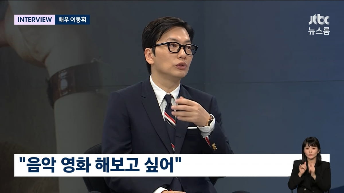 사진=JTBC '뉴스룸'