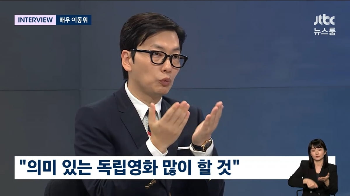 사진=JTBC '뉴스룸'