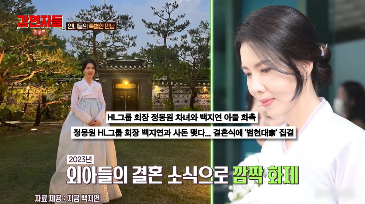 사진=MBC '심장을 울려라 강연자들'