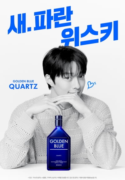 Jang Ki-yong Becomes the New Face of GoldenBlue Whiskey