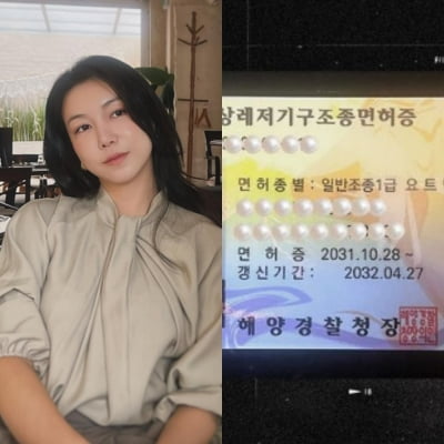 37세 김옥빈, 요트 면허 취득→인간미 가득한 민낯 증명사진 공개