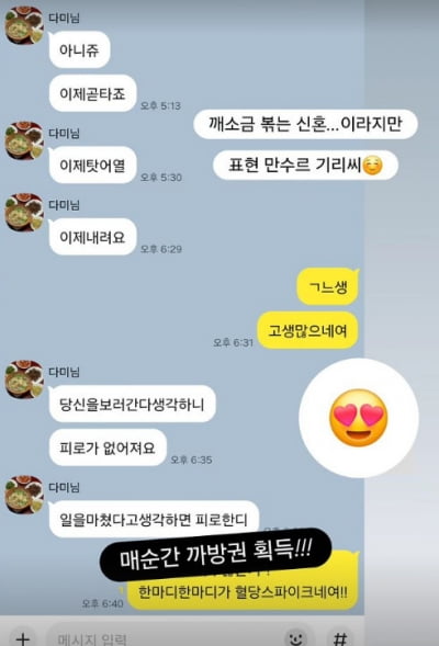 "당신을 본다고 생각하니…" 김기리, ♥문지인도 인정한 제2 최수종