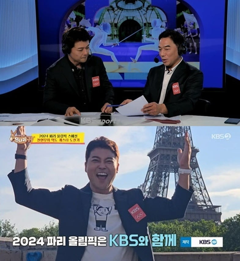 사진제공=KBS