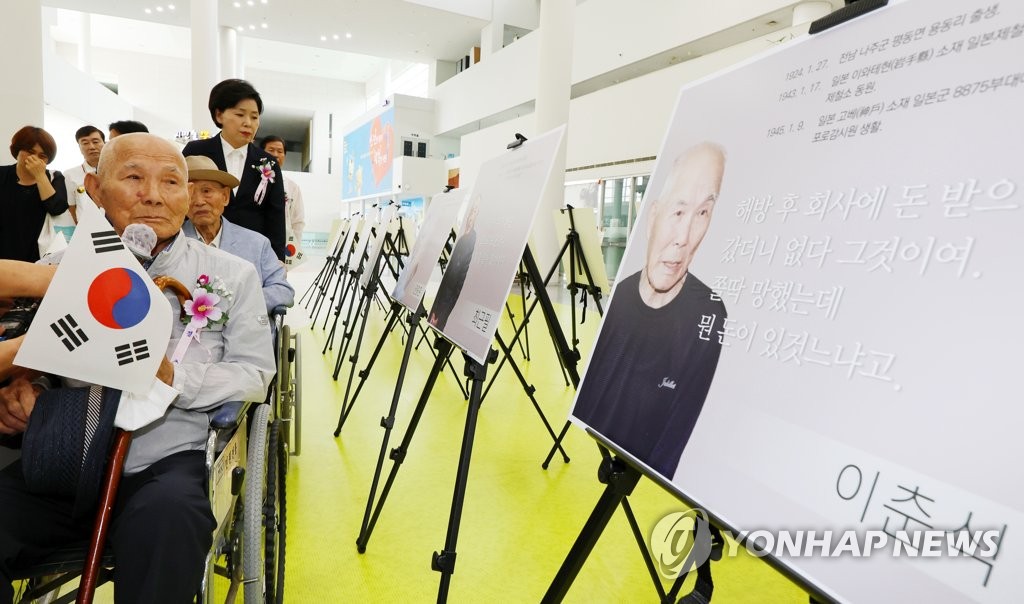 日징용피해 이춘식 할아버지도 정부 '제3자 변제' 방안 수용