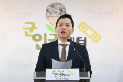 "공군 대령이 딸뻘 소위 성폭력…'꽃뱀' 취급까지" 폭로